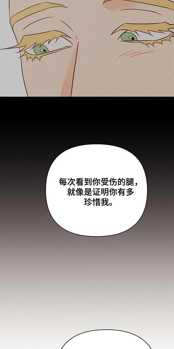 《重塑人生》第133章【第三季】我都会救你 第15页