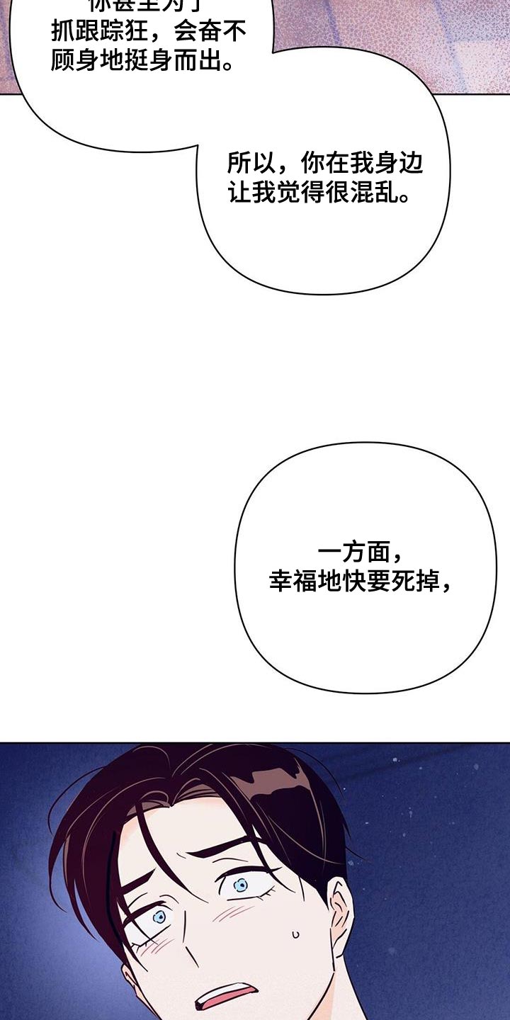 《重塑人生》第133章【第三季】我都会救你 第17页