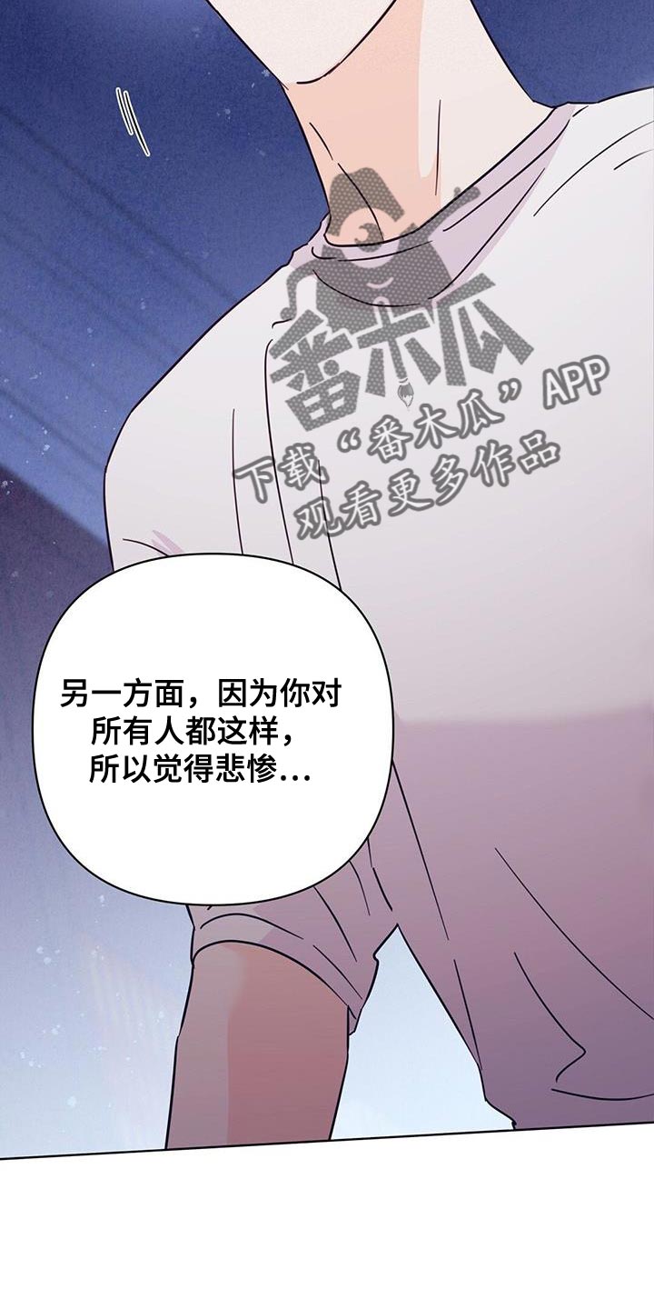 《重塑人生》第133章【第三季】我都会救你 第18页
