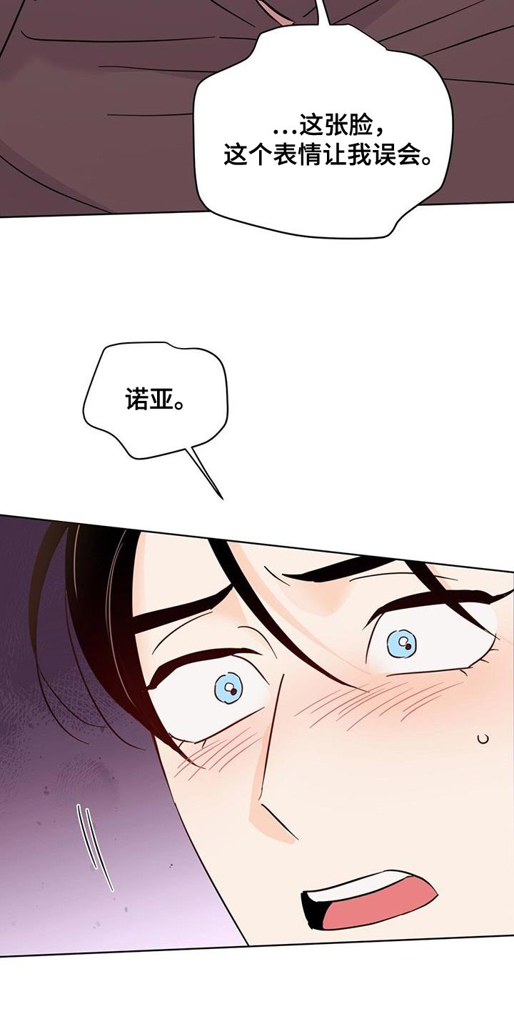 《重塑人生》第133章【第三季】我都会救你 第21页