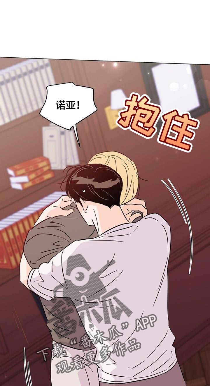 《重塑人生》第133章【第三季】我都会救你 第22页