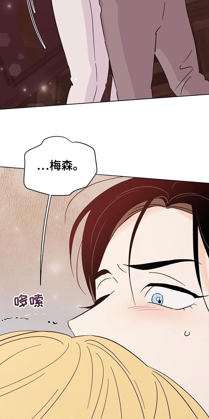 《重塑人生》第133章【第三季】我都会救你 第23页