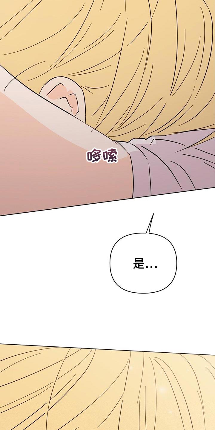 《重塑人生》第133章【第三季】我都会救你 第24页