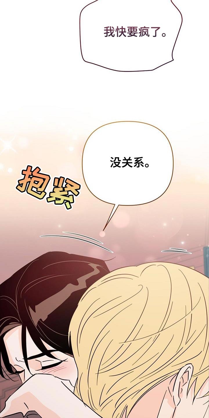 《重塑人生》第133章【第三季】我都会救你 第26页