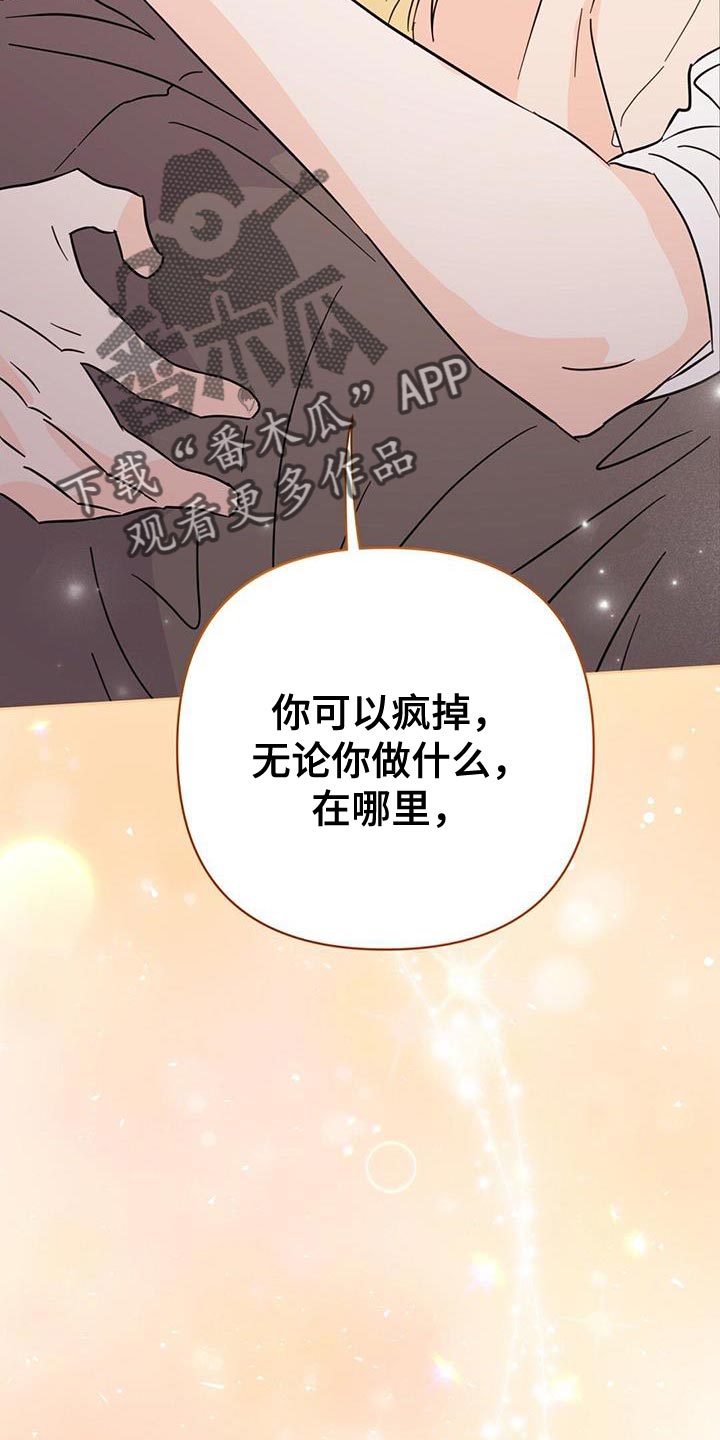 《重塑人生》第133章【第三季】我都会救你 第27页
