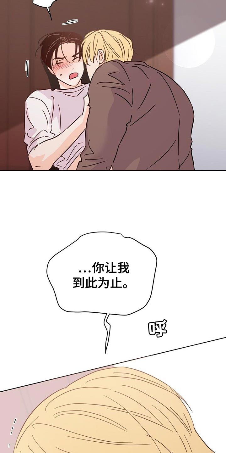 《重塑人生》第133章【第三季】我都会救你 第34页