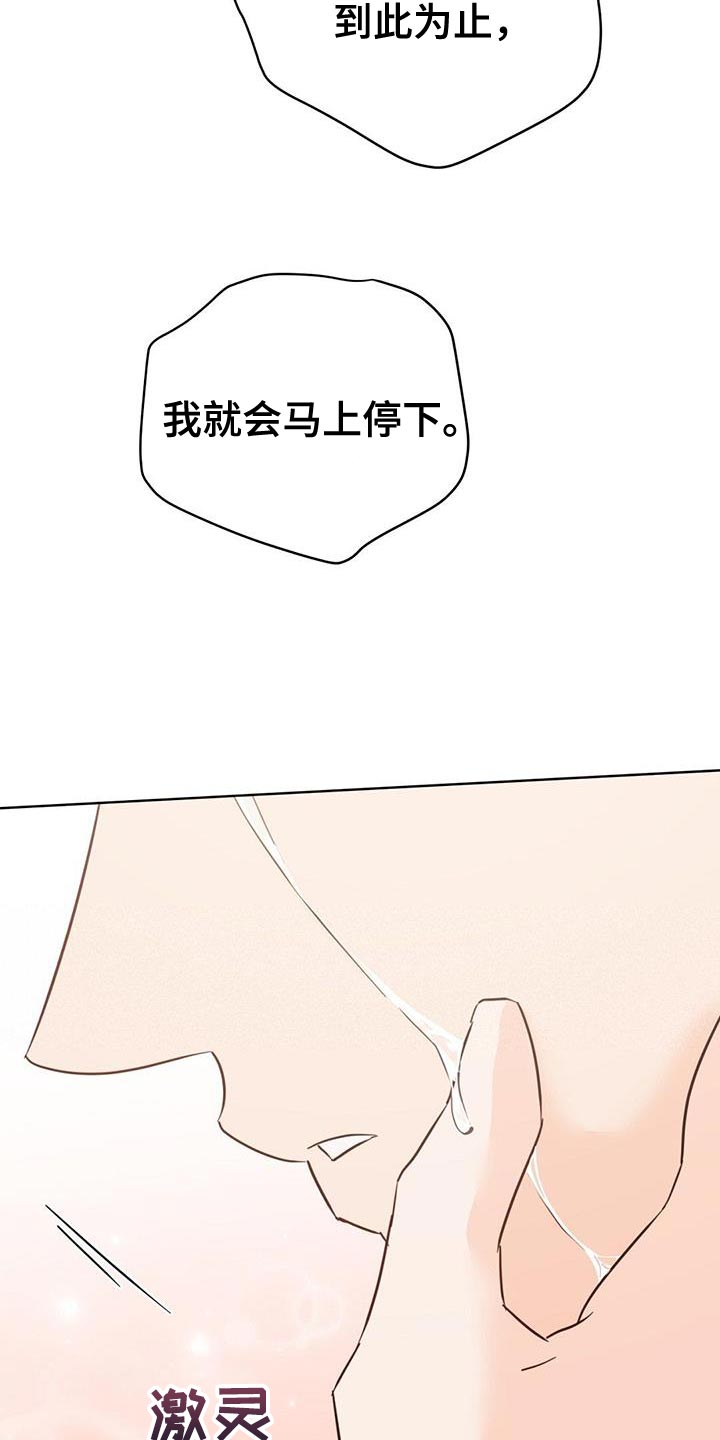 《重塑人生》第133章【第三季】我都会救你 第36页