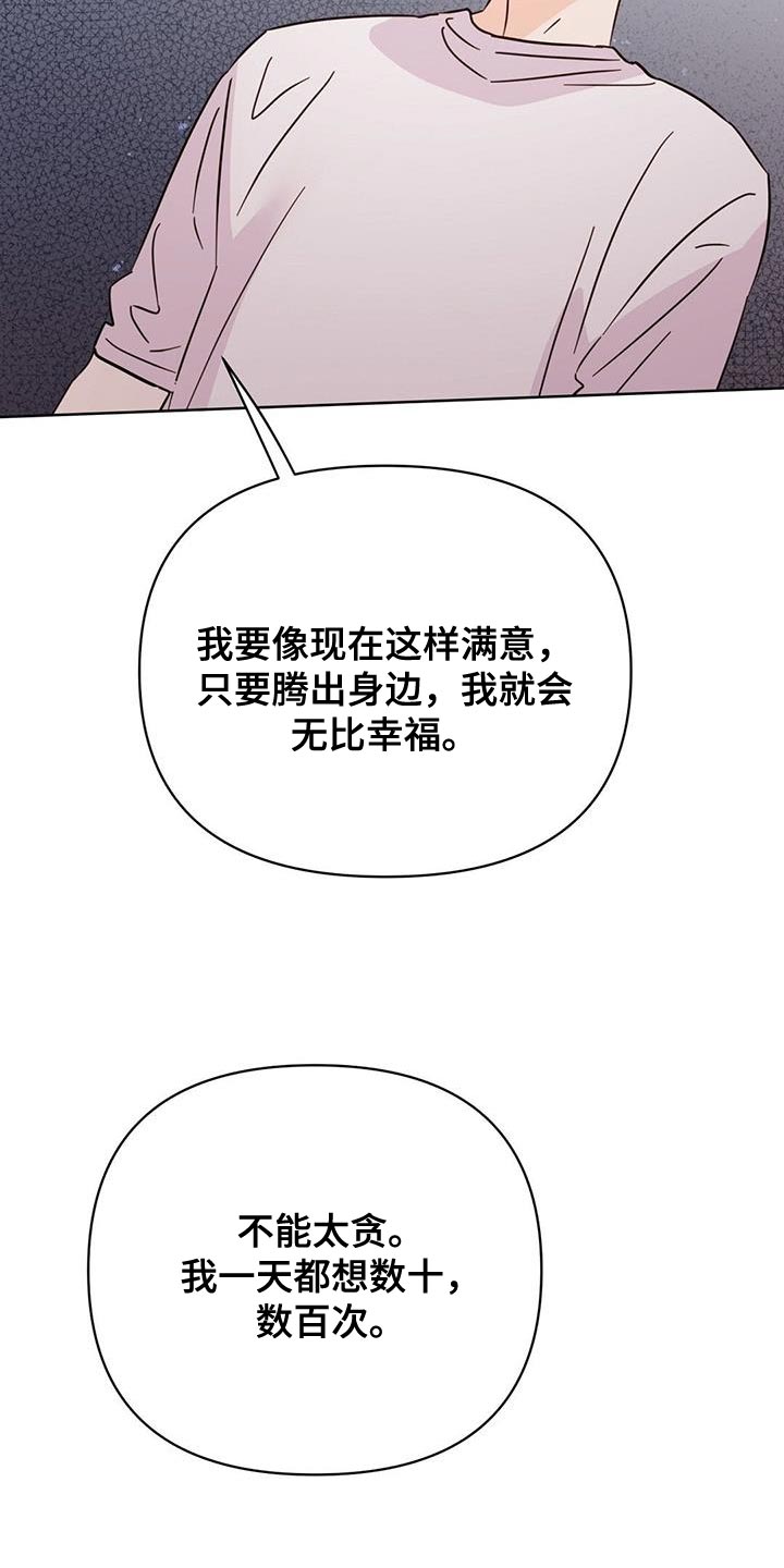 《重塑人生》第133章【第三季】我都会救你 第8页
