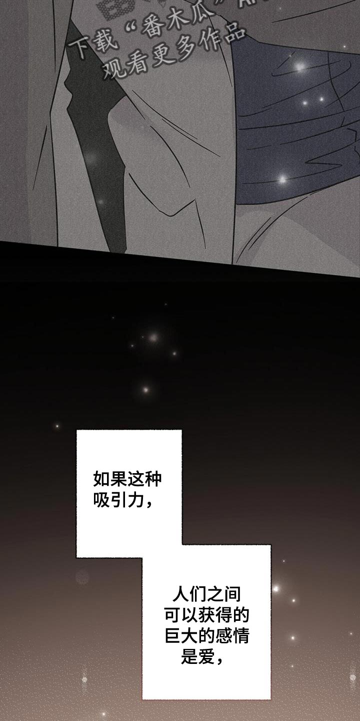 《重塑人生》第135章【第三季】好幸福 第11页