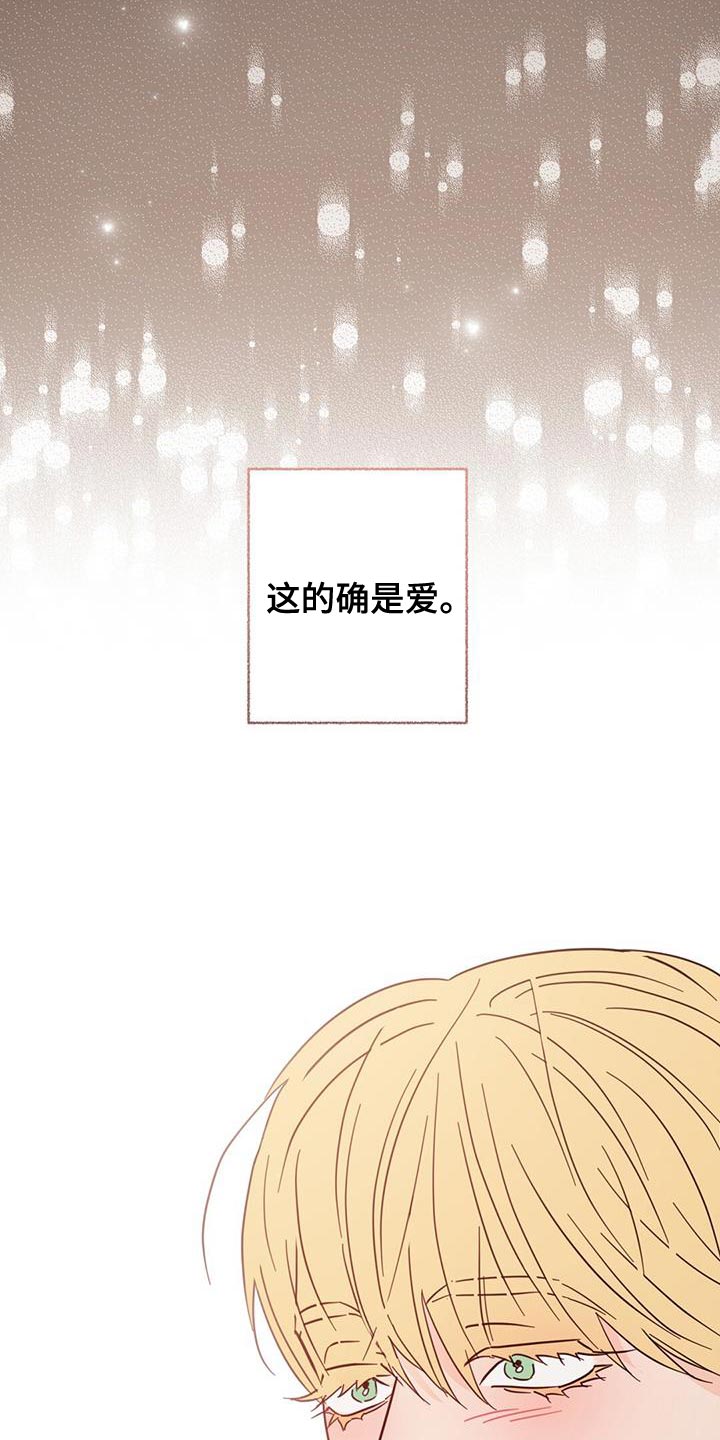《重塑人生》第135章【第三季】好幸福 第12页