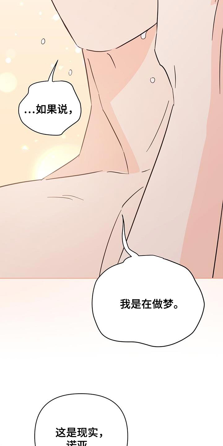 《重塑人生》第135章【第三季】好幸福 第18页