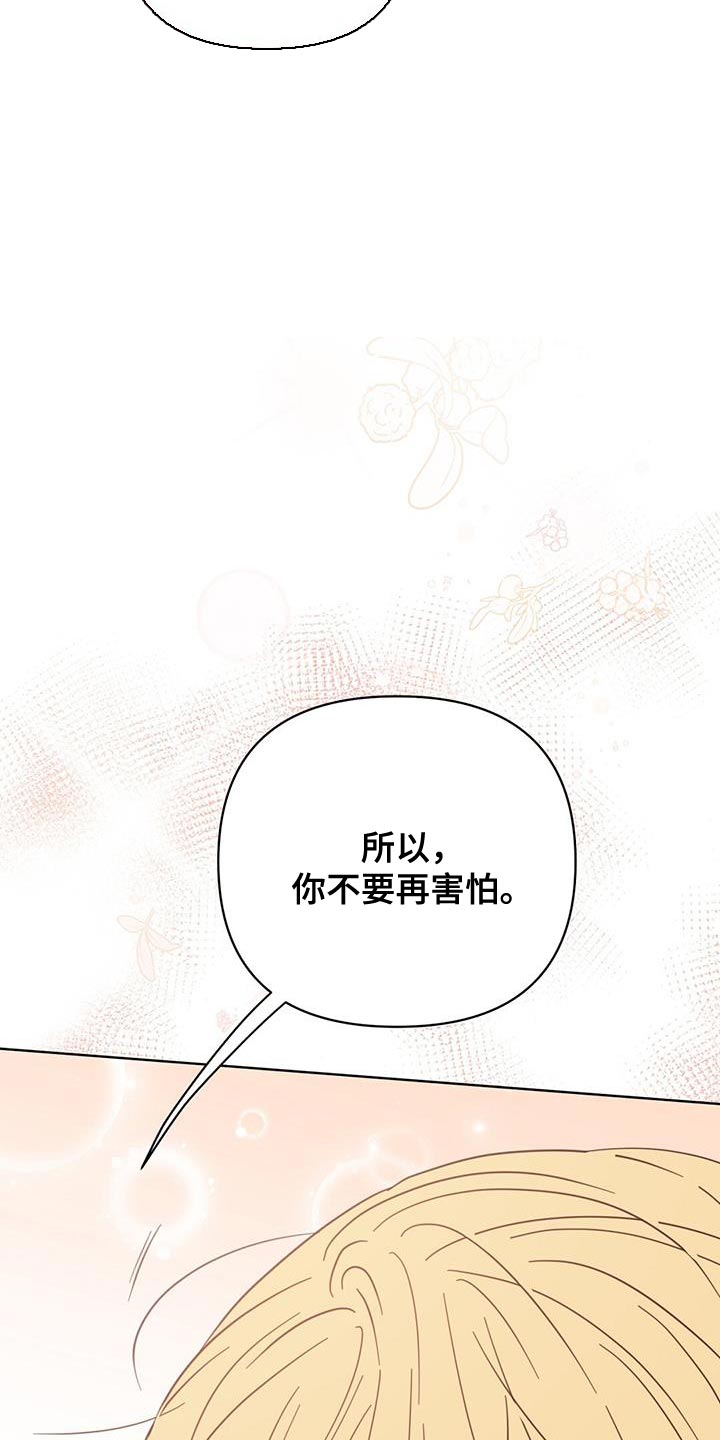 《重塑人生》第135章【第三季】好幸福 第21页