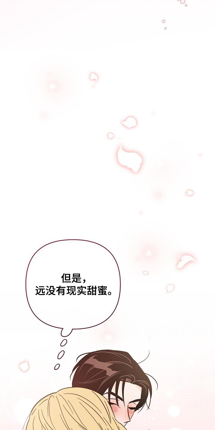 《重塑人生》第135章【第三季】好幸福 第31页
