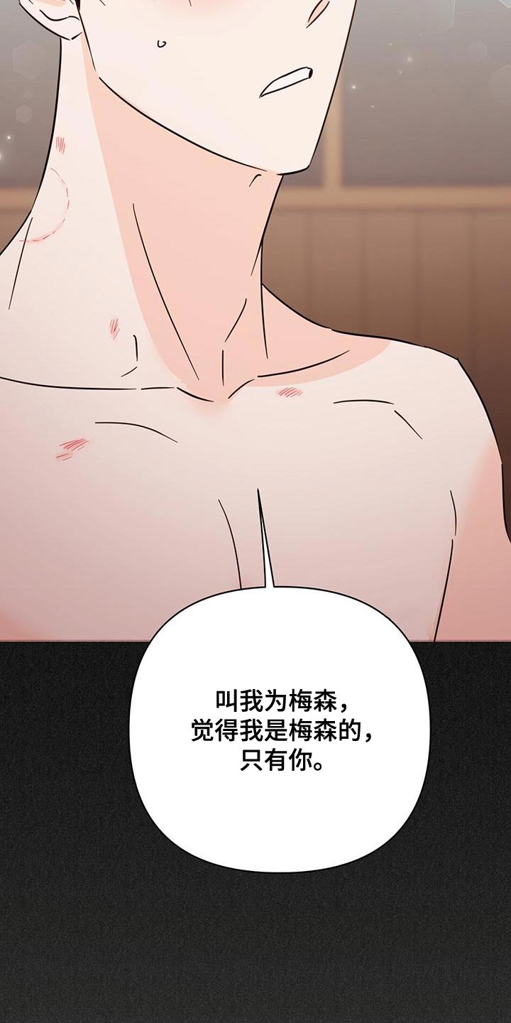 《重塑人生》第135章【第三季】好幸福 第5页