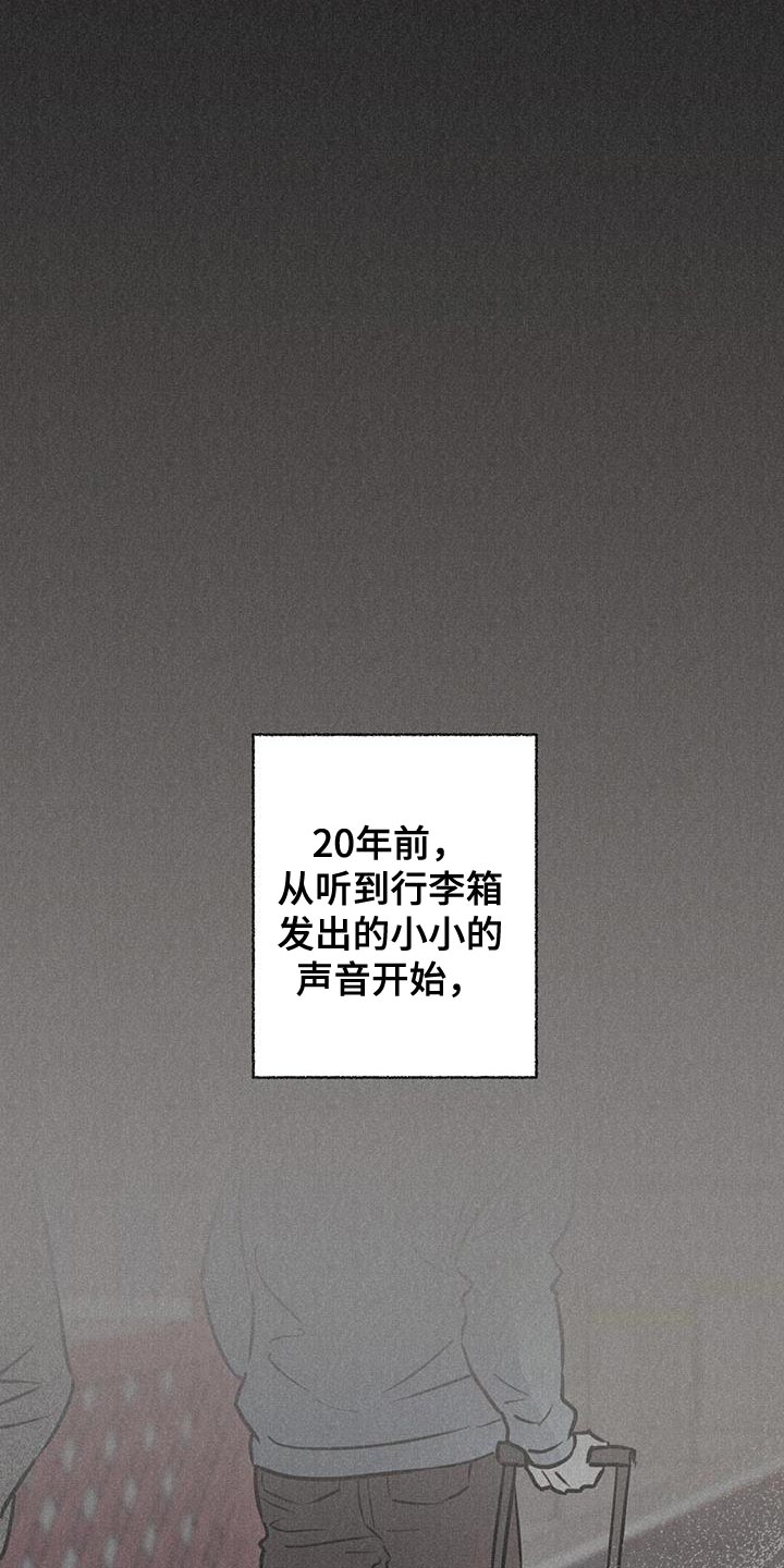 《重塑人生》第135章【第三季】好幸福 第6页