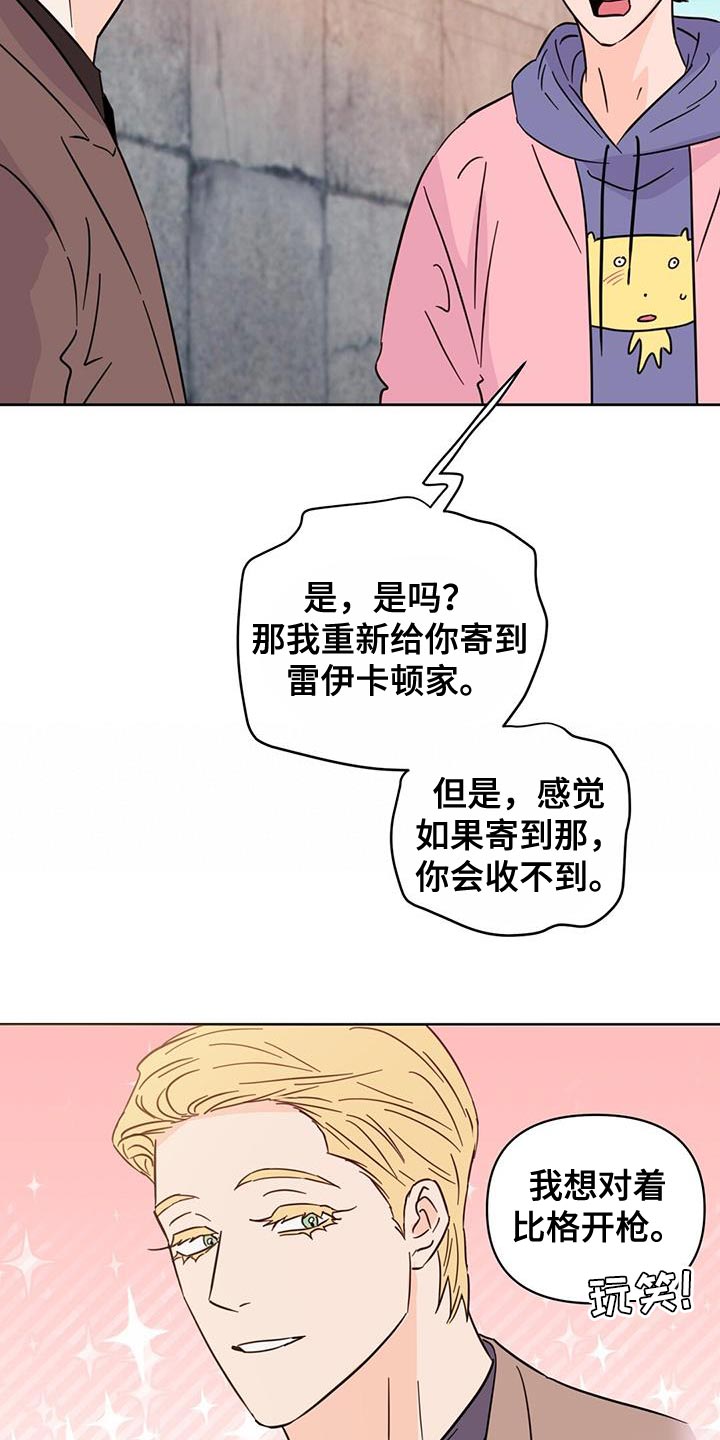 《重塑人生》第136章【第三季】好好休息 第13页