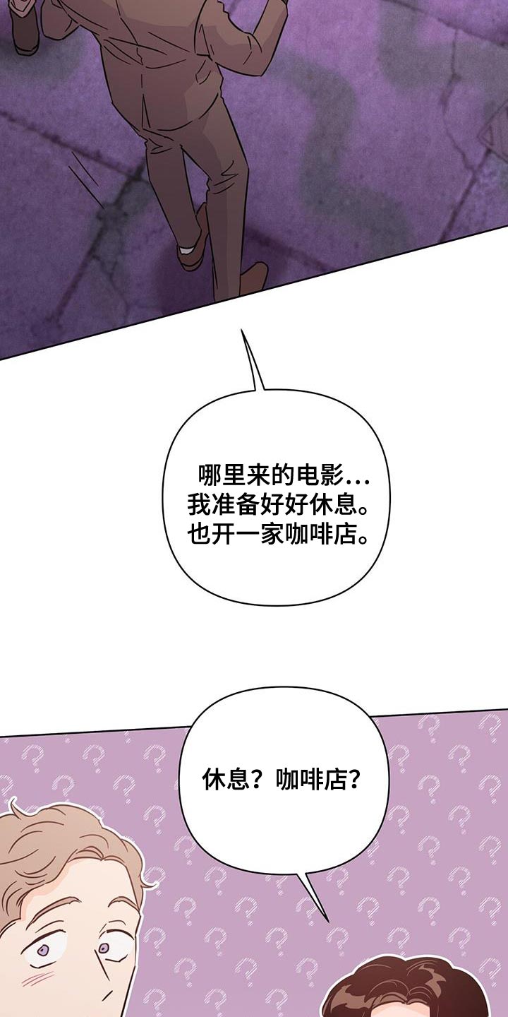 《重塑人生》第136章【第三季】好好休息 第16页