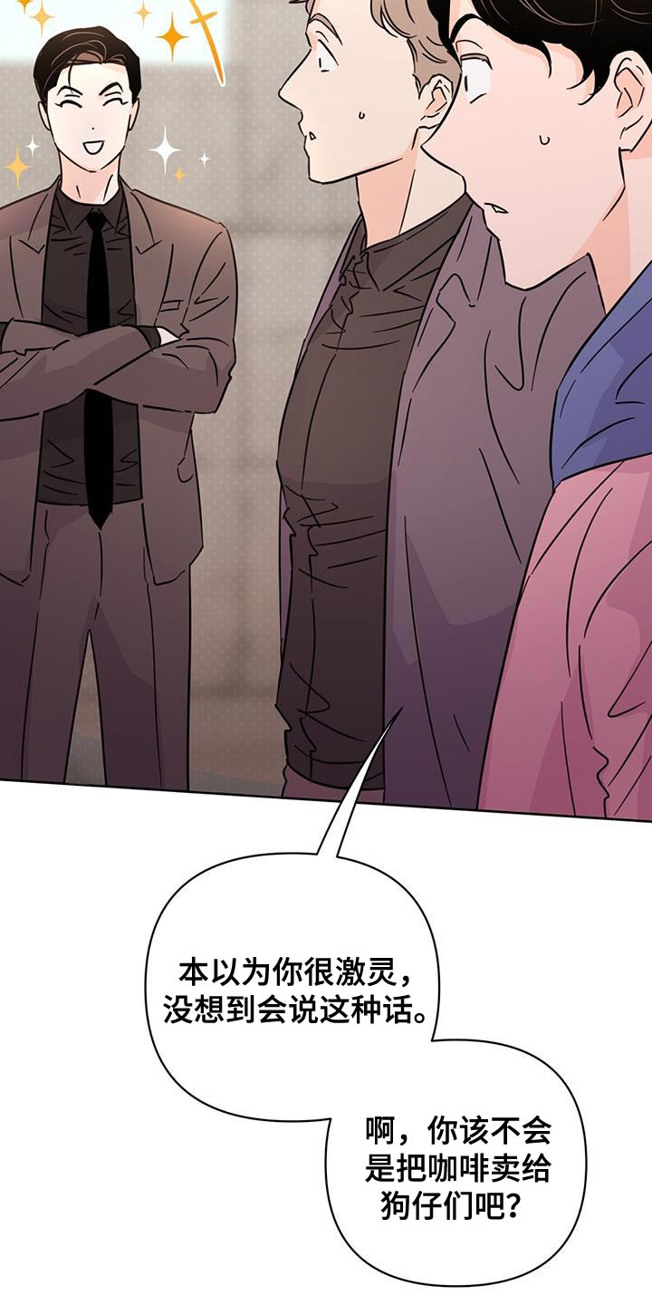 《重塑人生》第136章【第三季】好好休息 第18页