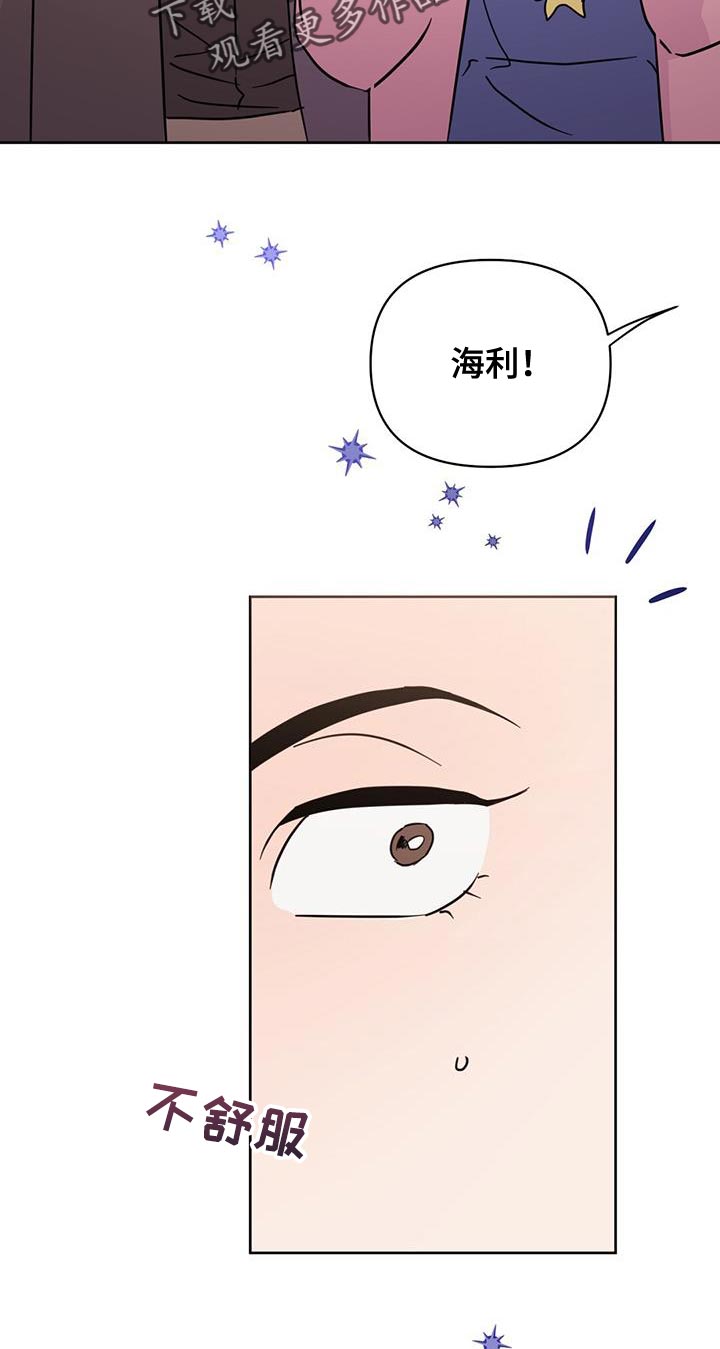 《重塑人生》第136章【第三季】好好休息 第20页