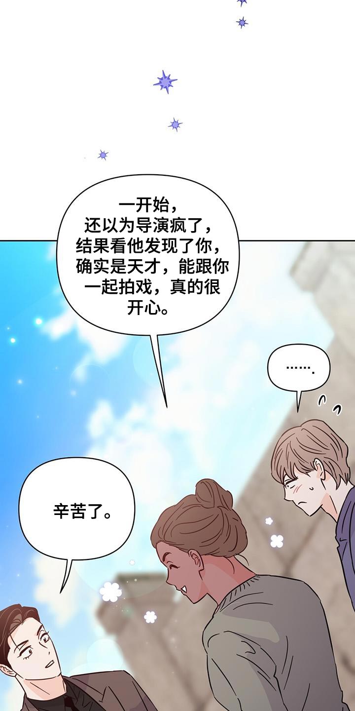 《重塑人生》第136章【第三季】好好休息 第21页