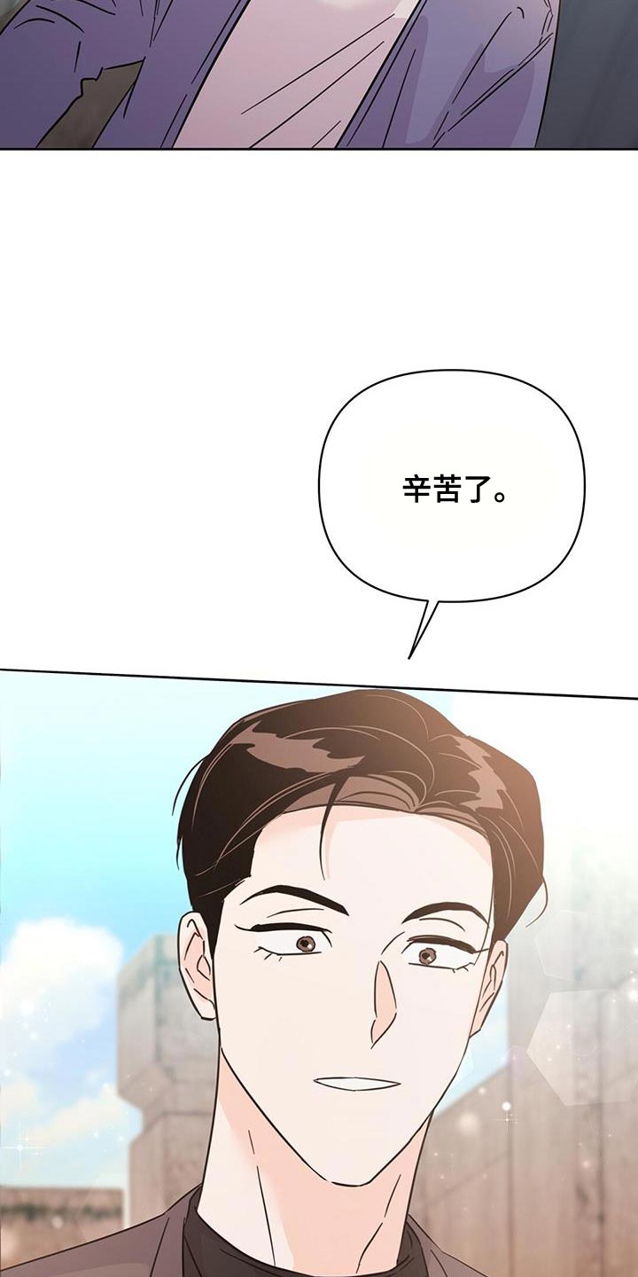 《重塑人生》第136章【第三季】好好休息 第23页