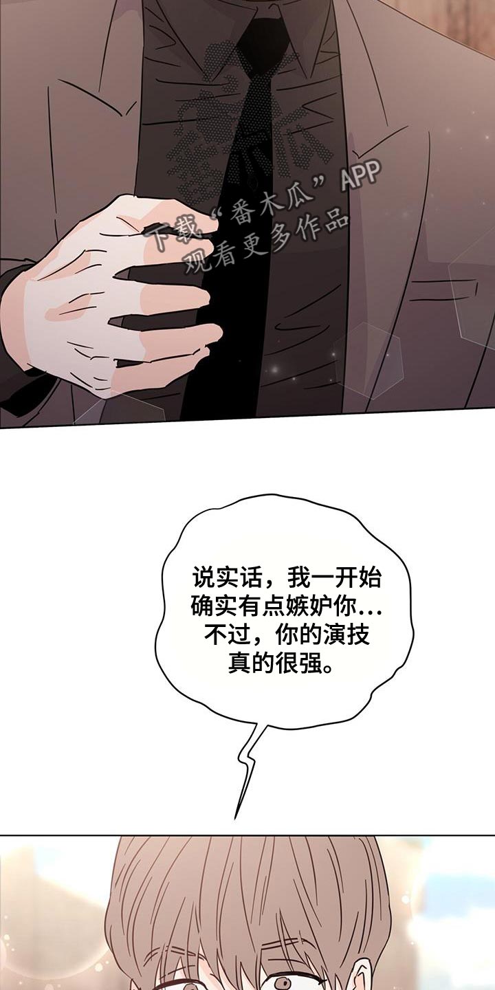 《重塑人生》第136章【第三季】好好休息 第24页