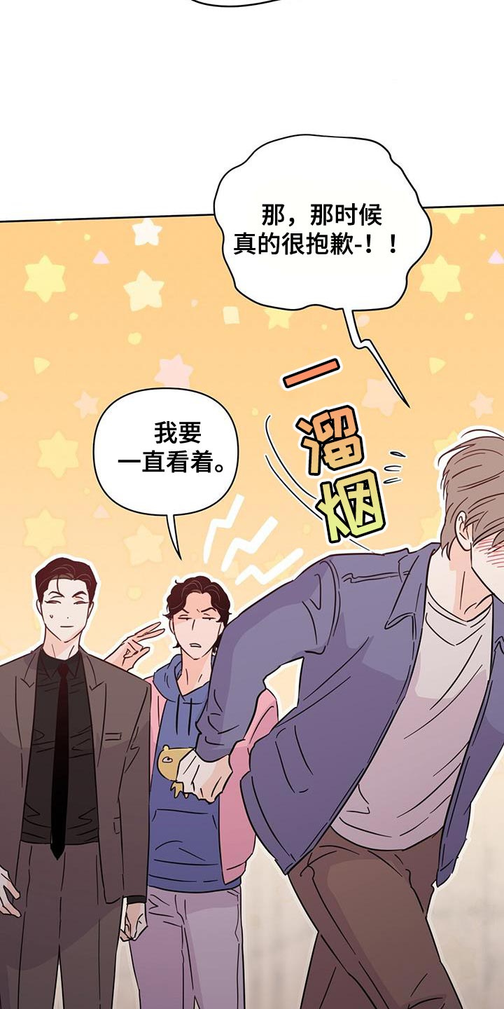 《重塑人生》第136章【第三季】好好休息 第26页