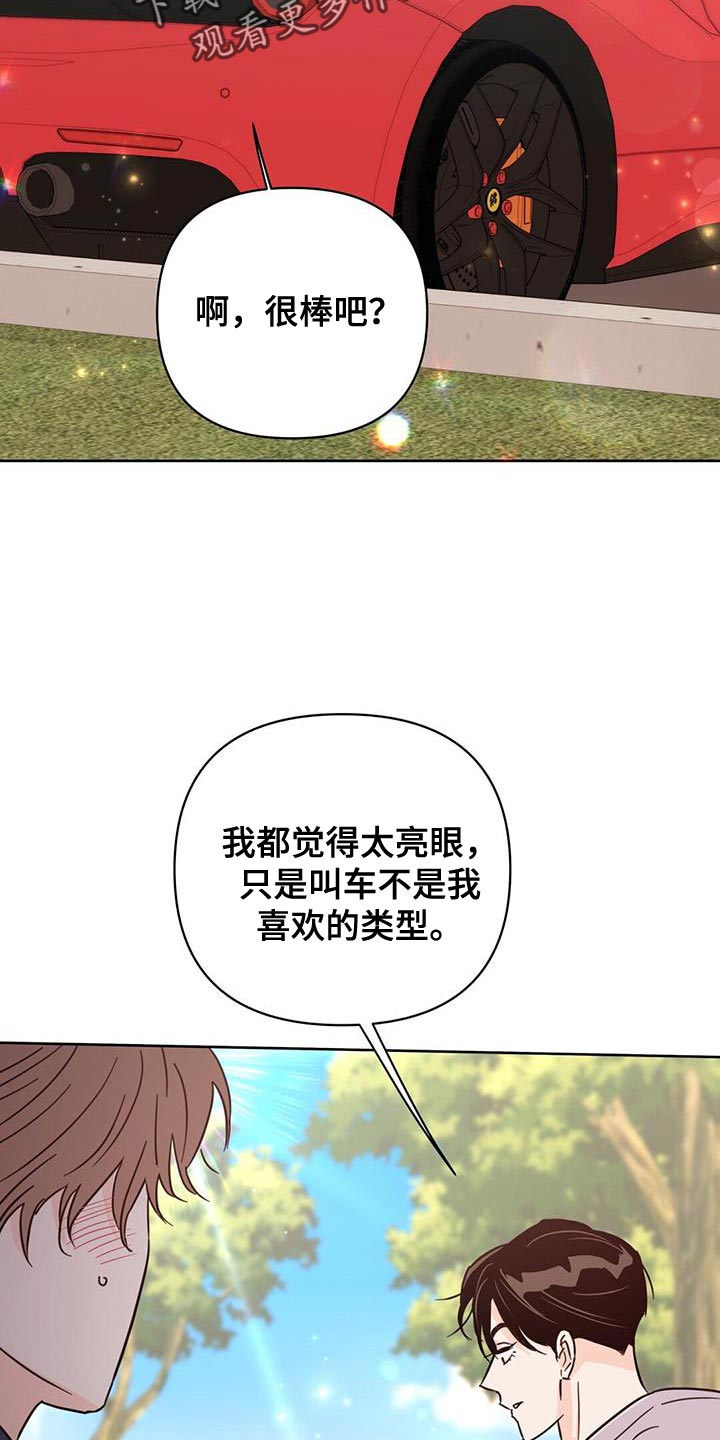 《重塑人生》第136章【第三季】好好休息 第36页
