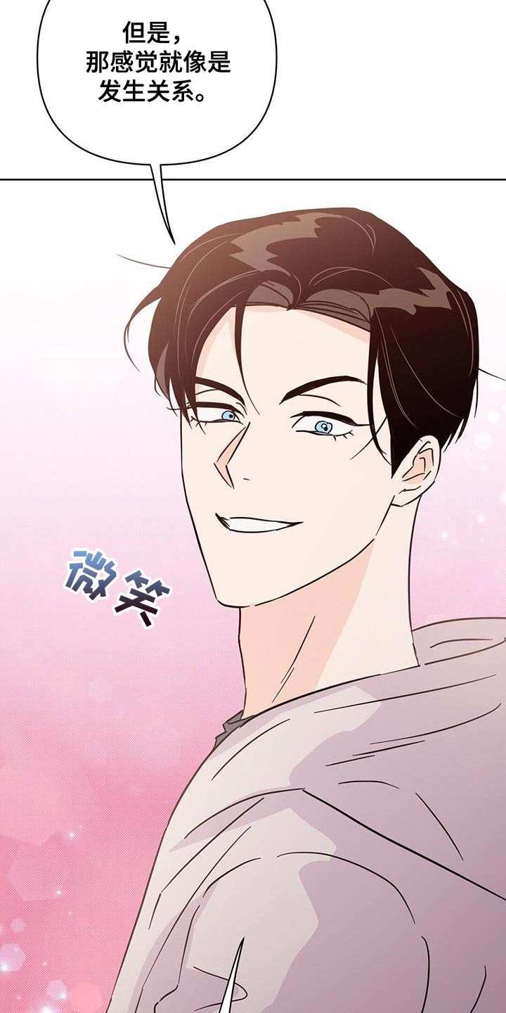 《重塑人生》第136章【第三季】好好休息 第38页