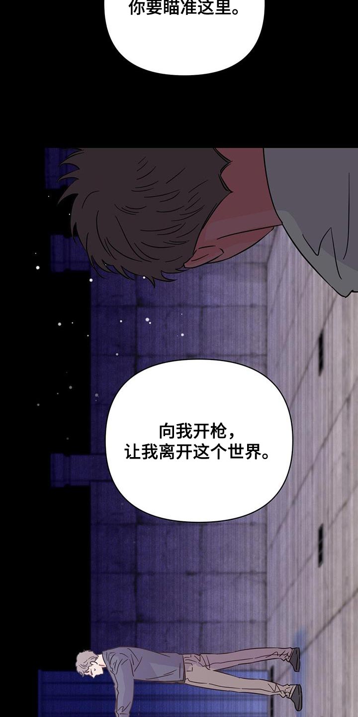 《重塑人生》第136章【第三季】好好休息 第4页