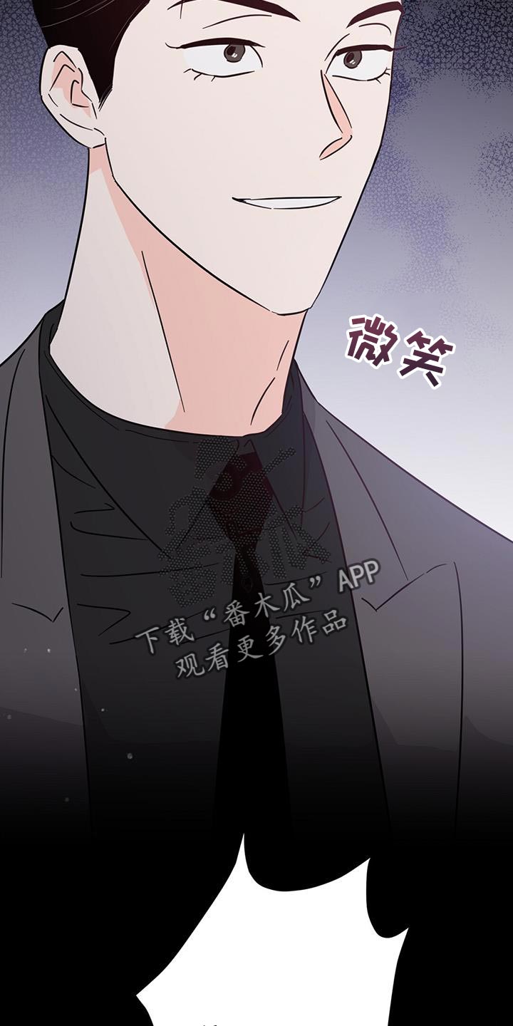 《重塑人生》第136章【第三季】好好休息 第7页