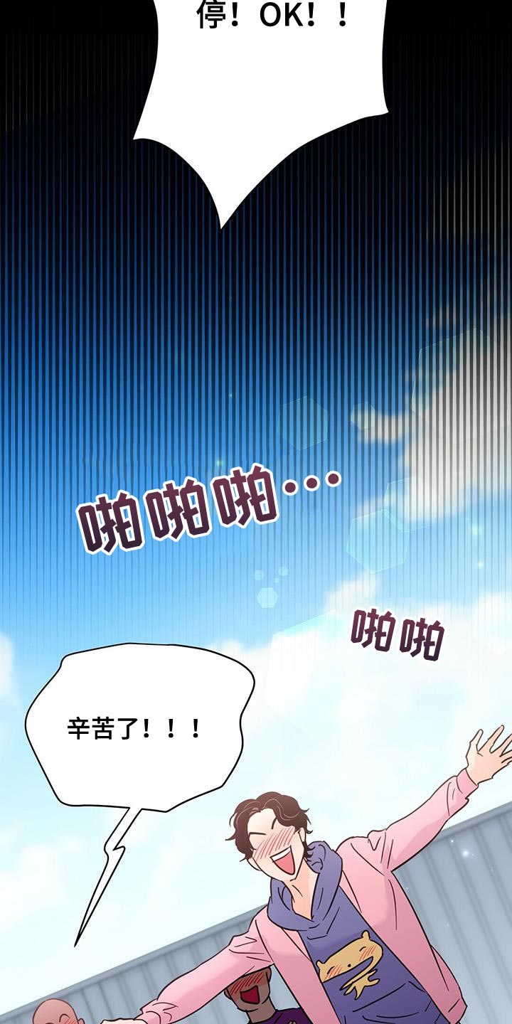 《重塑人生》第136章【第三季】好好休息 第8页