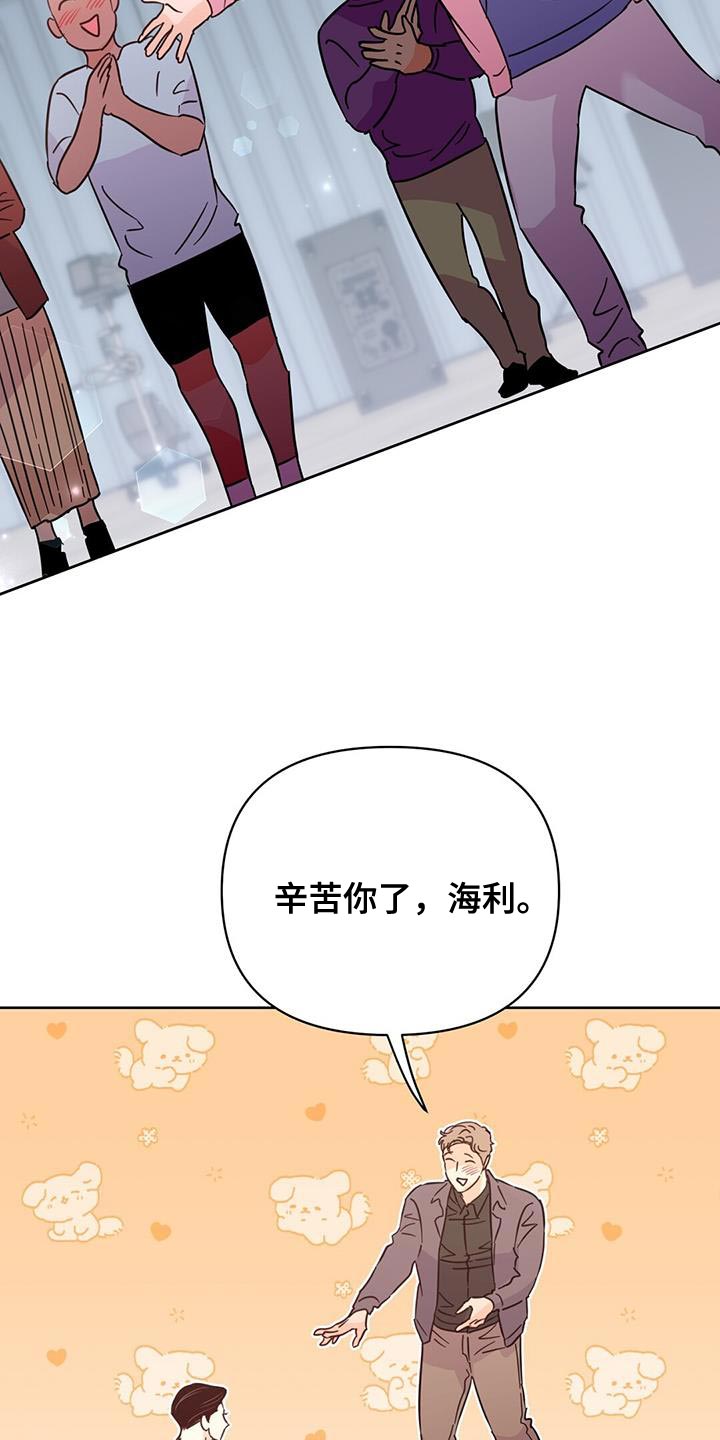 《重塑人生》第136章【第三季】好好休息 第9页