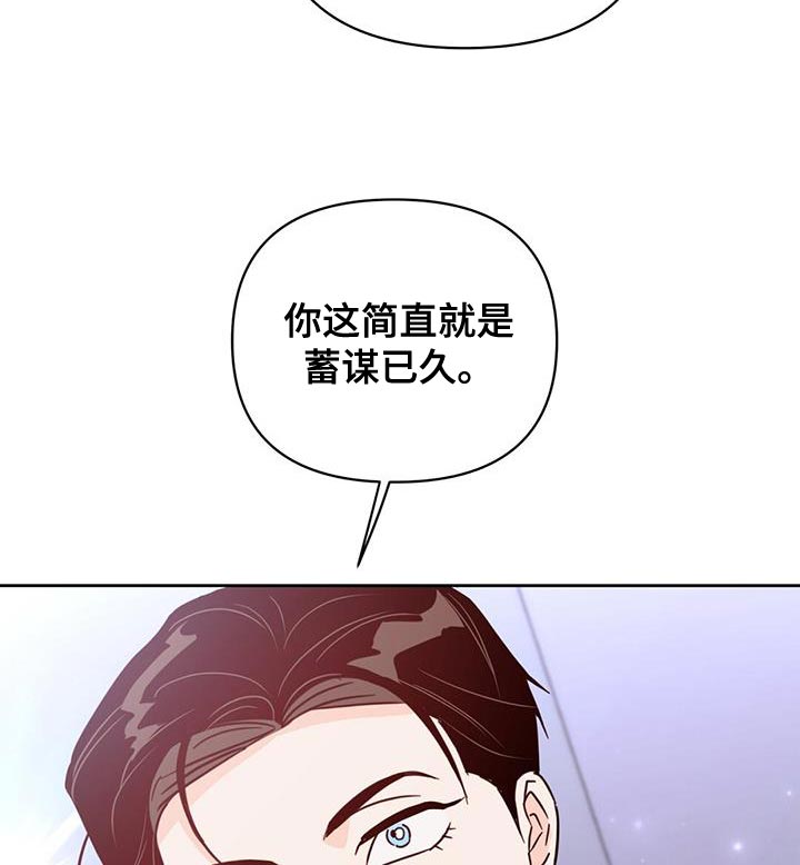 《重塑人生》第138章【第三季】他在生我的气 第10页