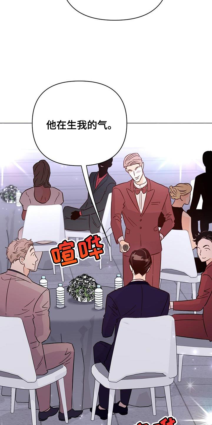 《重塑人生》第138章【第三季】他在生我的气 第12页