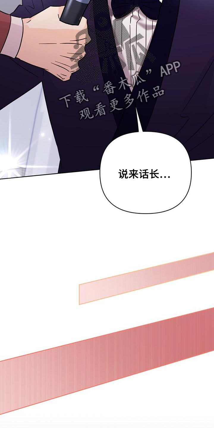 《重塑人生》第138章【第三季】他在生我的气 第14页