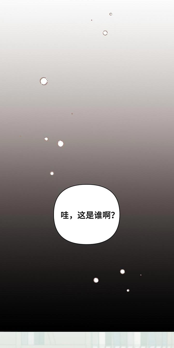 《重塑人生》第138章【第三季】他在生我的气 第15页