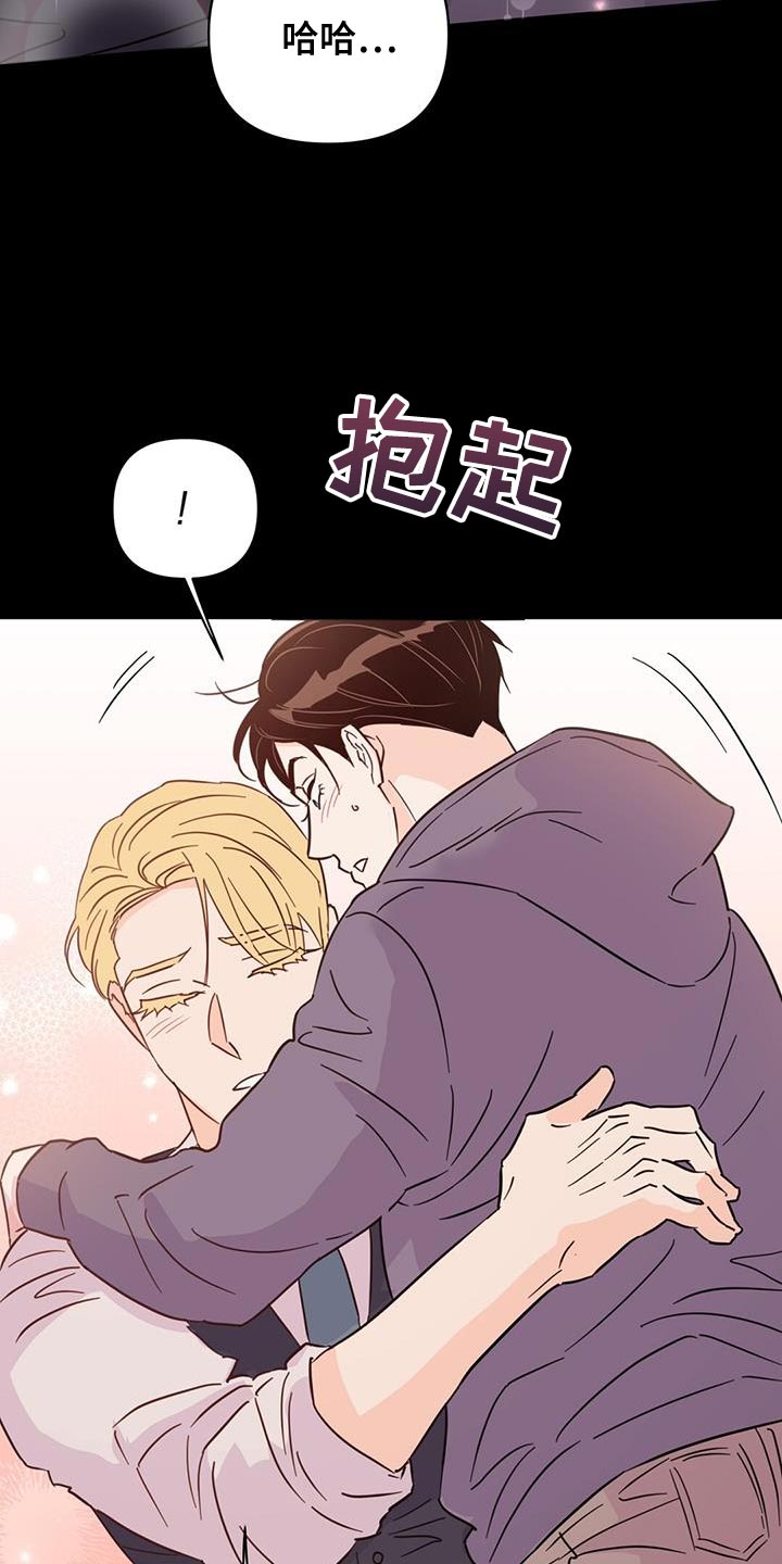 《重塑人生》第138章【第三季】他在生我的气 第22页