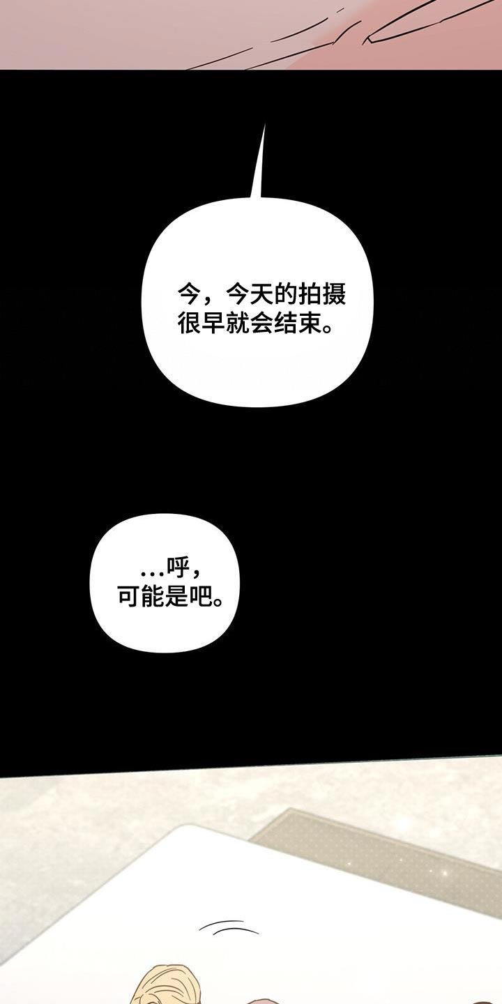 《重塑人生》第138章【第三季】他在生我的气 第33页