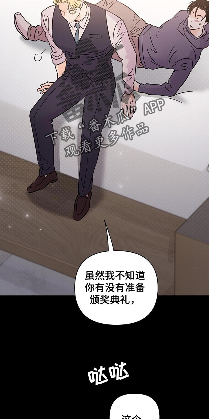 《重塑人生》第138章【第三季】他在生我的气 第34页