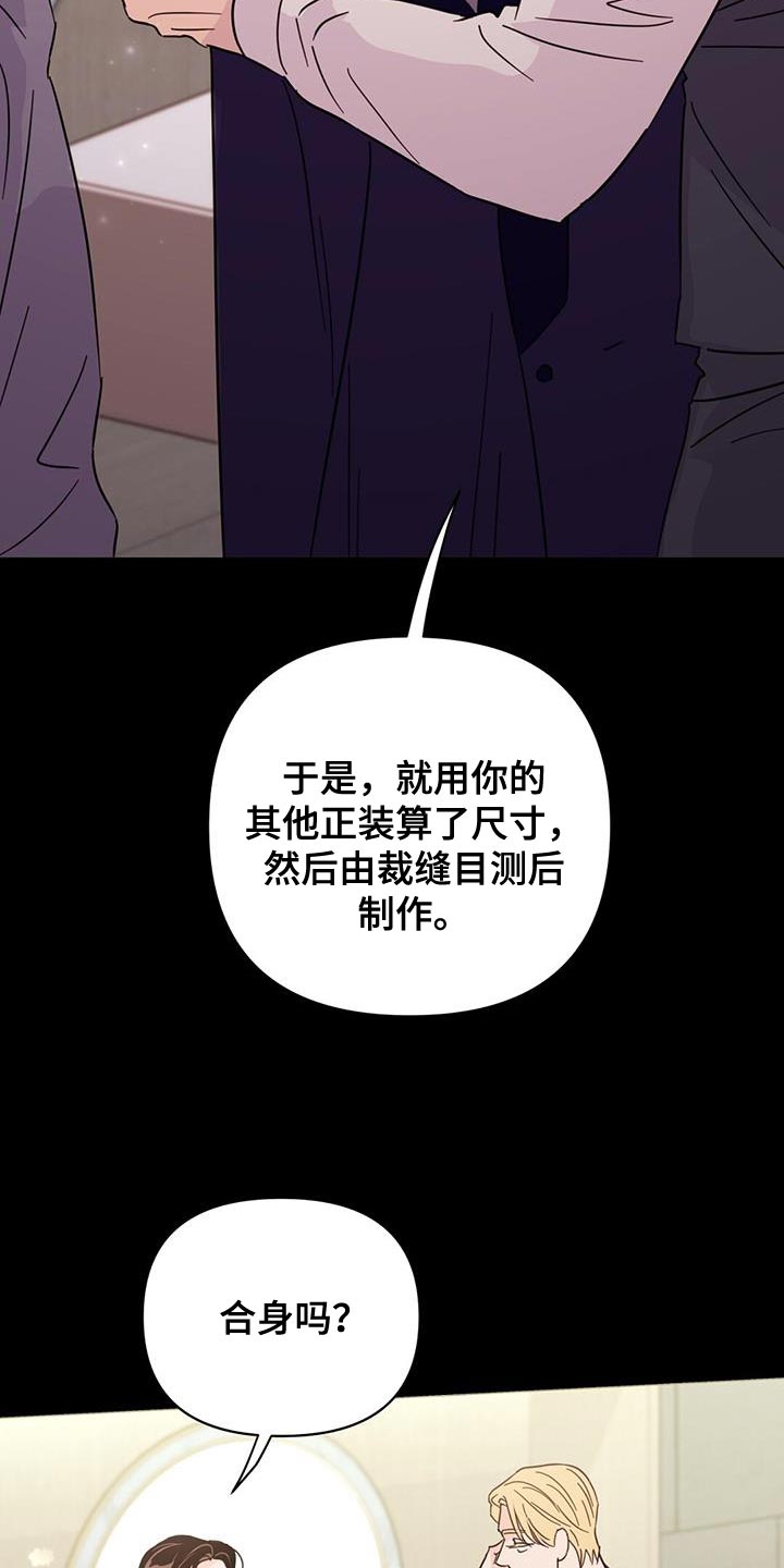 《重塑人生》第138章【第三季】他在生我的气 第37页