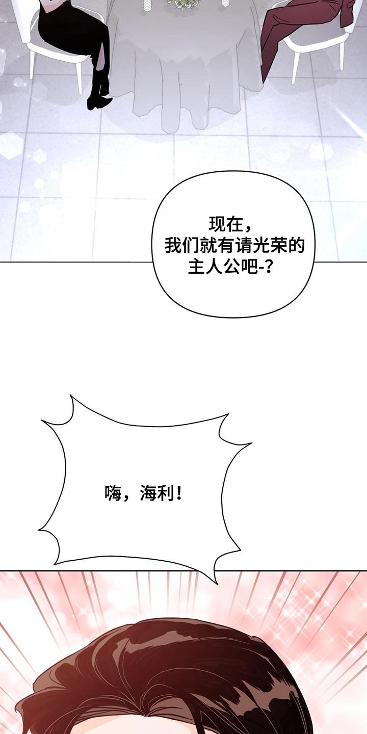 《重塑人生》第138章【第三季】他在生我的气 第3页