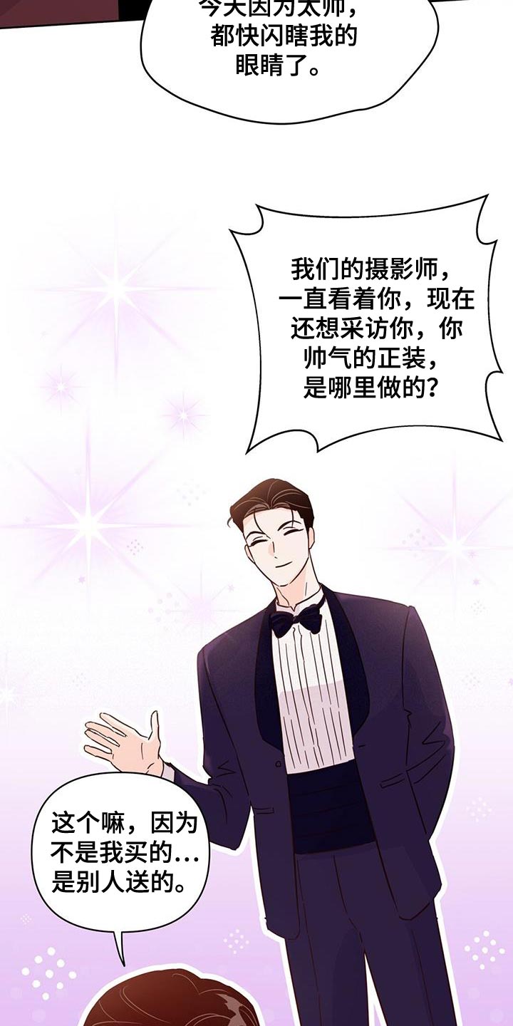 《重塑人生》第138章【第三季】他在生我的气 第6页