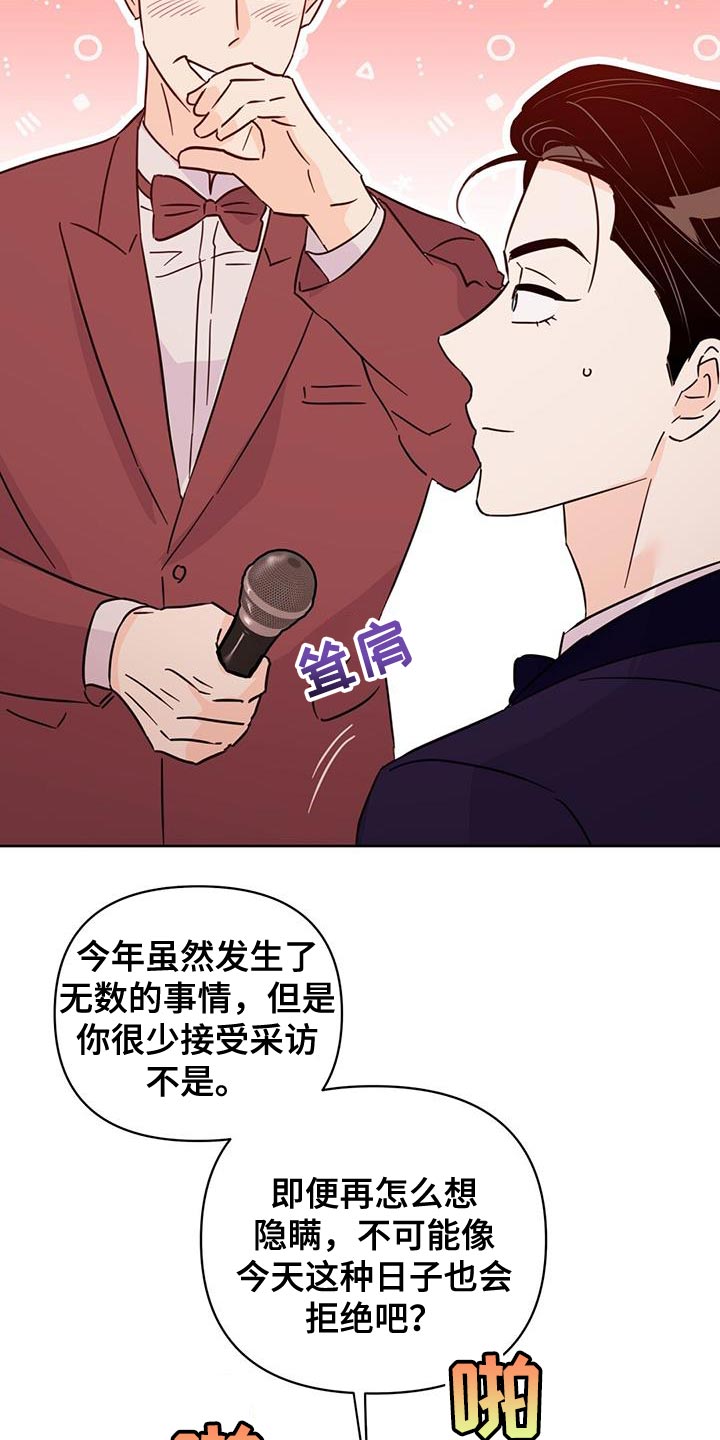 《重塑人生》第138章【第三季】他在生我的气 第8页