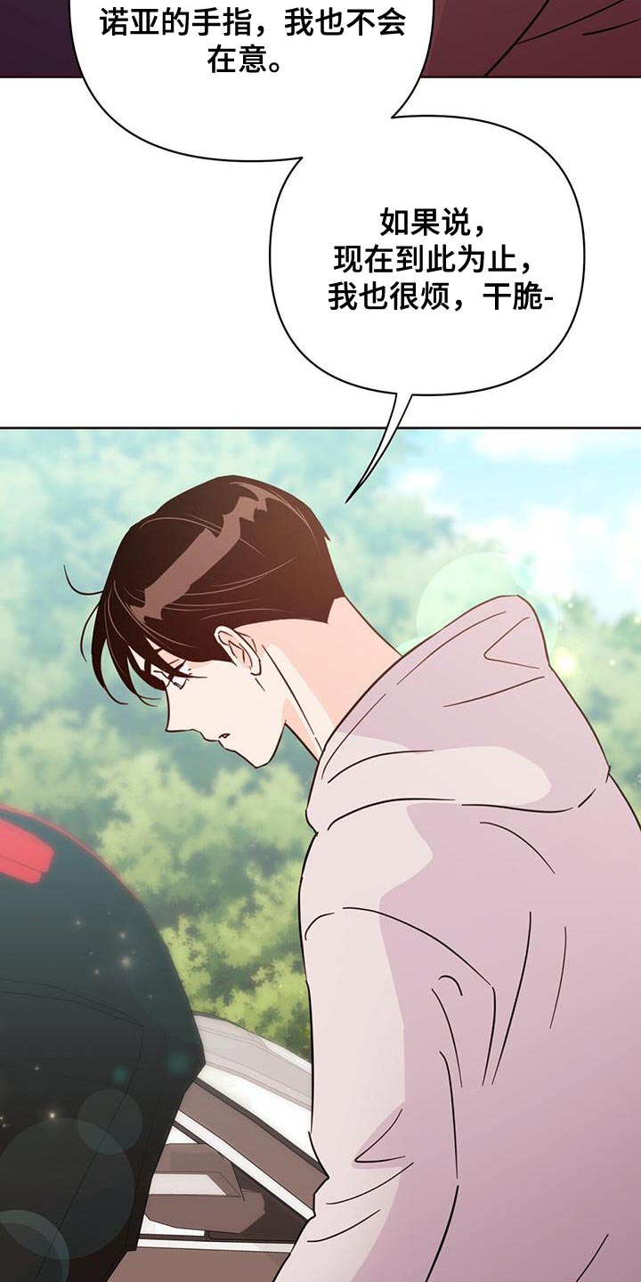 《重塑人生》第137章【第三季】抓到跟踪狂 第11页