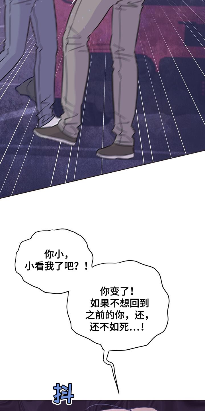 《重塑人生》第137章【第三季】抓到跟踪狂 第14页