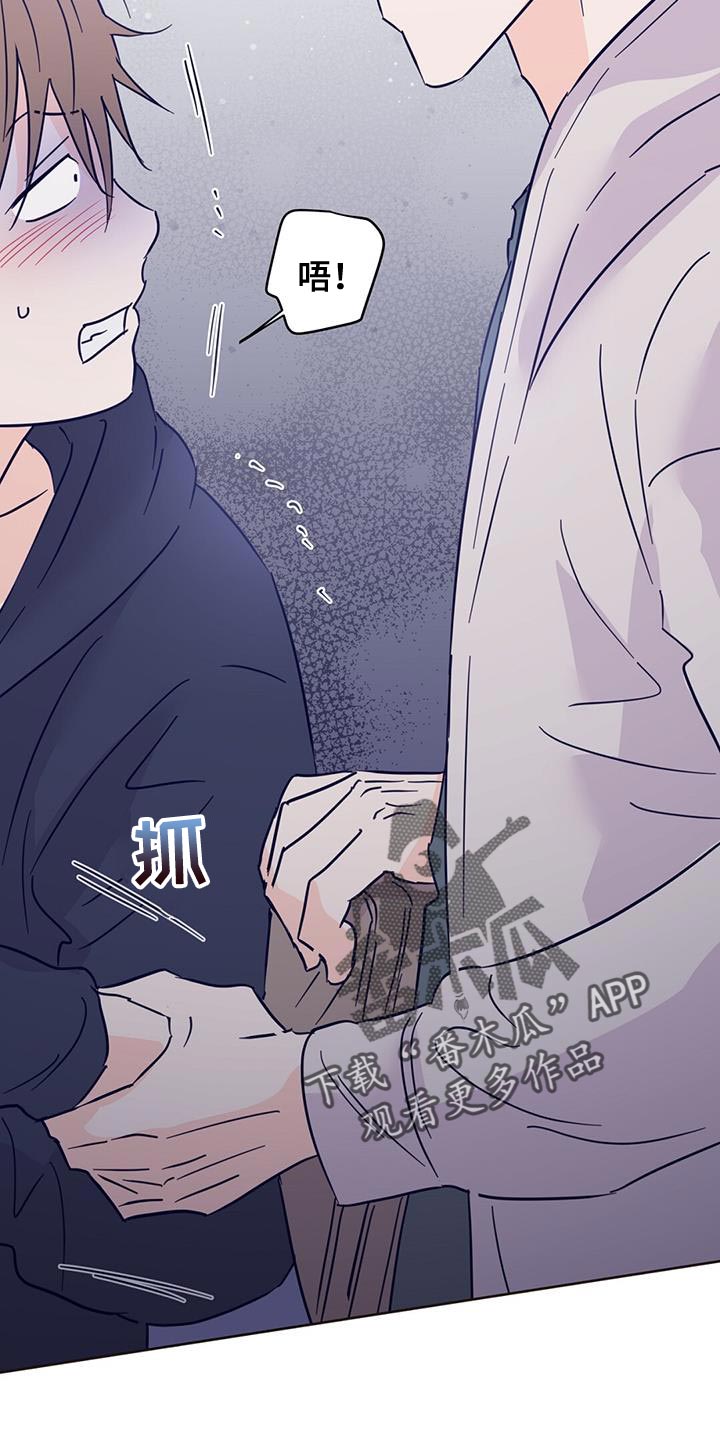 《重塑人生》第137章【第三季】抓到跟踪狂 第18页