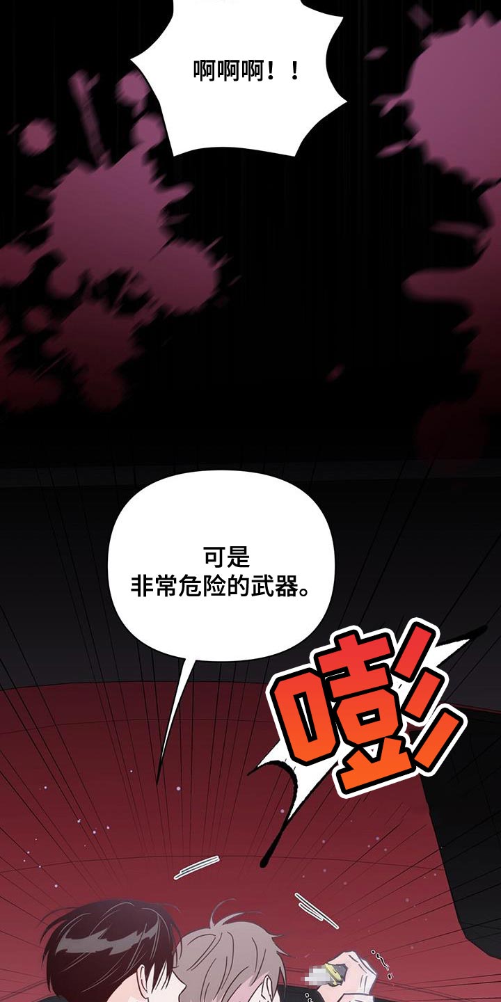 《重塑人生》第137章【第三季】抓到跟踪狂 第22页
