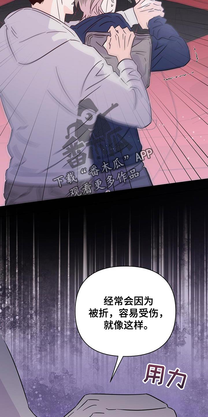 《重塑人生》第137章【第三季】抓到跟踪狂 第23页