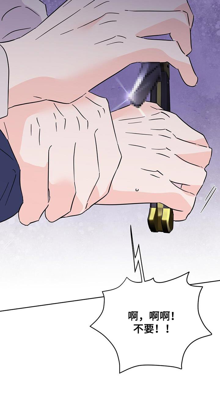 《重塑人生》第137章【第三季】抓到跟踪狂 第24页